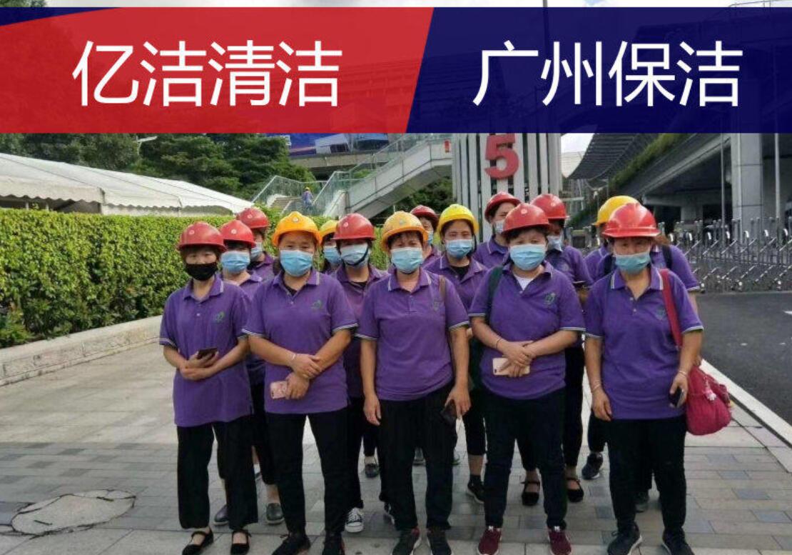廣州物業公司保潔