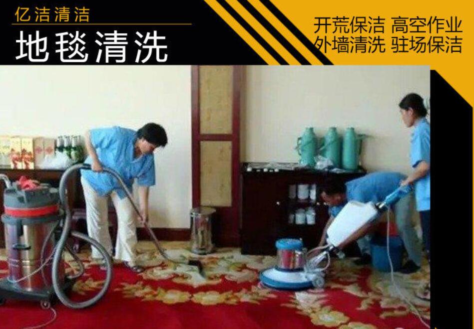 怎么清洗公司地毯？方便省事